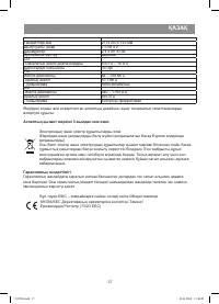 Страница 37
