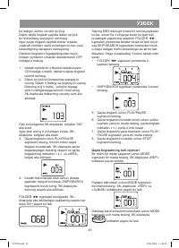 Страница 43