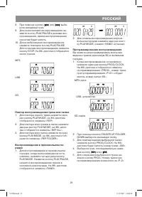 Страница 11