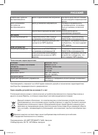 Страница 13
