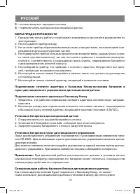 Страница 12