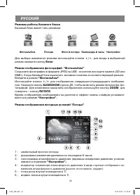 Страница 14