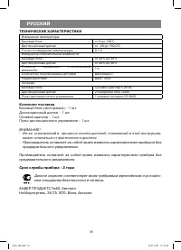 Страница 18