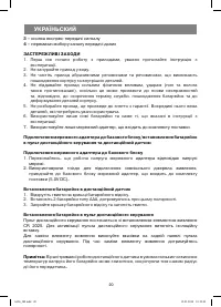 Страница 20