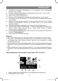 Страница 23