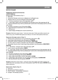 Страница 27