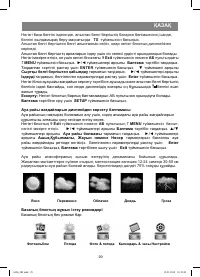 Страница 29