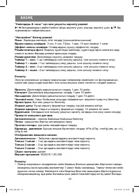 Страница 32