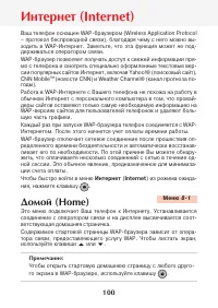 Страница 102