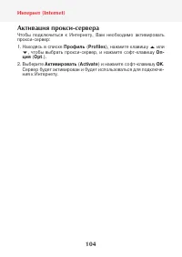 Страница 106