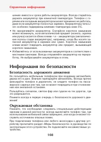 Страница 110