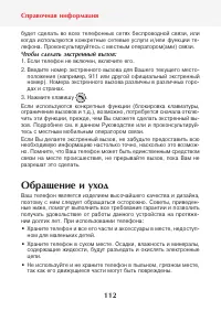 Страница 114