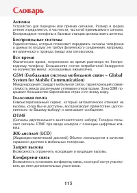 Страница 117