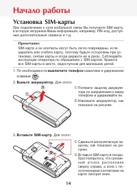 Страница 16
