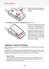 Страница 17