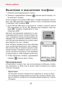 Страница 19