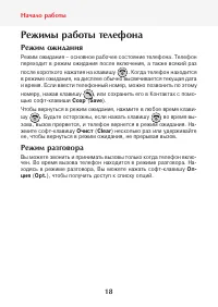 Страница 20