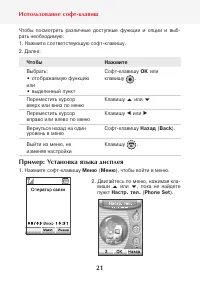 Страница 23