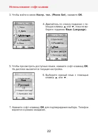 Страница 24