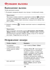 Страница 25