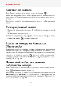Страница 26