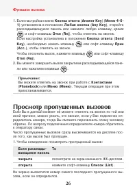 Страница 28