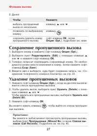 Страница 29