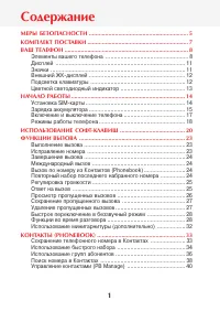 Страница 3