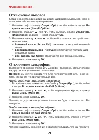 Страница 31