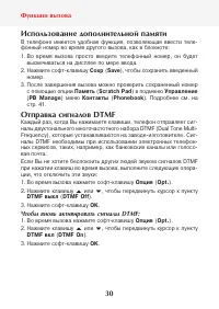 Страница 32