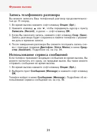 Страница 33
