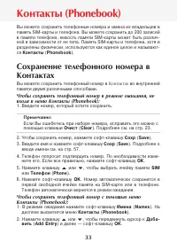 Страница 35