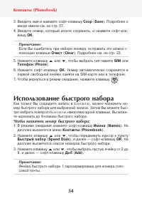 Страница 36