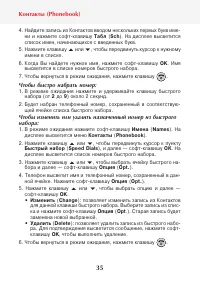 Страница 37