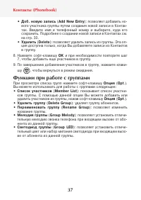 Страница 39