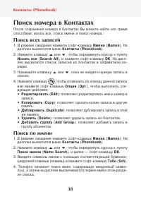 Страница 40