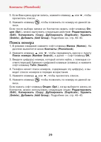 Страница 41