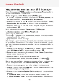Страница 42