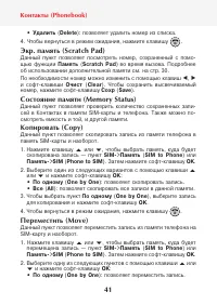 Страница 43