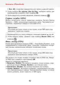 Страница 44