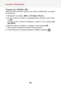 Страница 45