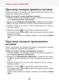 Страница 47