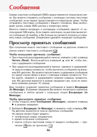 Страница 48