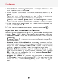 Страница 49