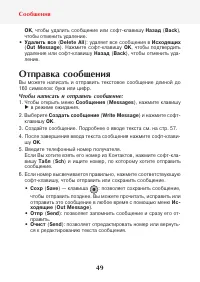 Страница 51
