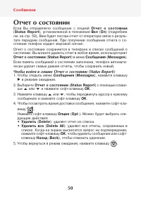 Страница 52