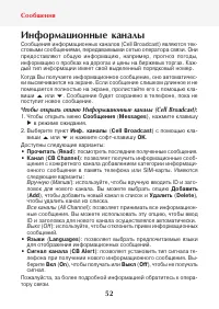 Страница 54