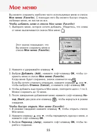 Страница 57