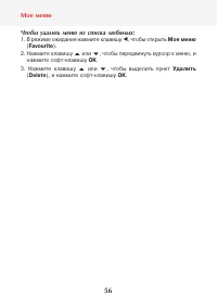 Страница 58