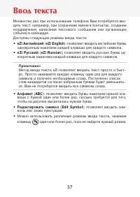 Страница 59